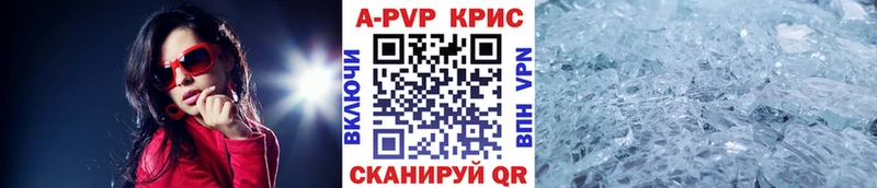 A PVP крисы CK Няндома