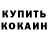 КОКАИН 97% Tanya Vaulina