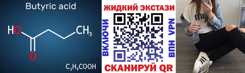 БУТИРАТ 1.4BDO  кракен ТОР  Няндома 