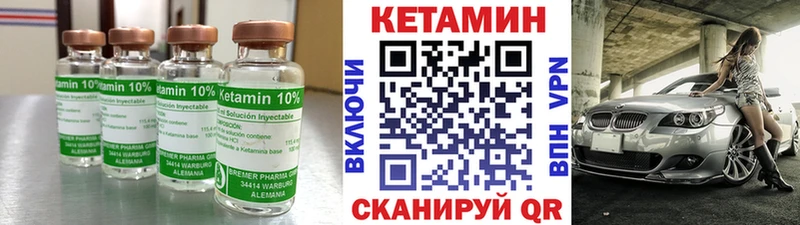 КЕТАМИН ketamine  Няндома 