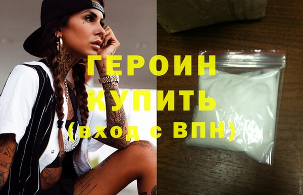 героин Арсеньев