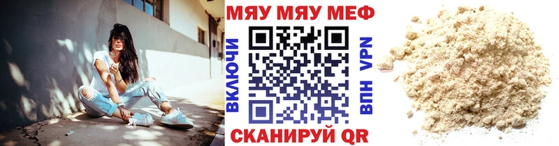 МЯУ-МЯУ mephedrone  магазин    гидра маркетплейс  Няндома 
