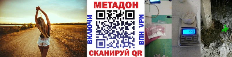 Метадон methadone Няндома