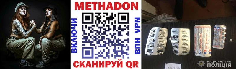 МЕТАДОН белоснежный  гидра ONION  Няндома 